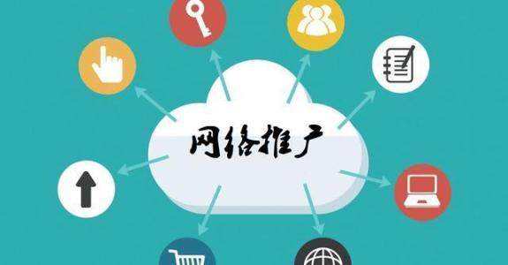 江山传统企业做网络推广应该要明白这3个重要问题