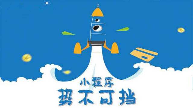 江山微信小程序开发如何助力传统零售商突破经营难题