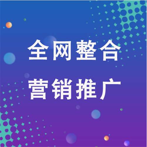 江山企业网络推广老是没有客户的原因是什么呢